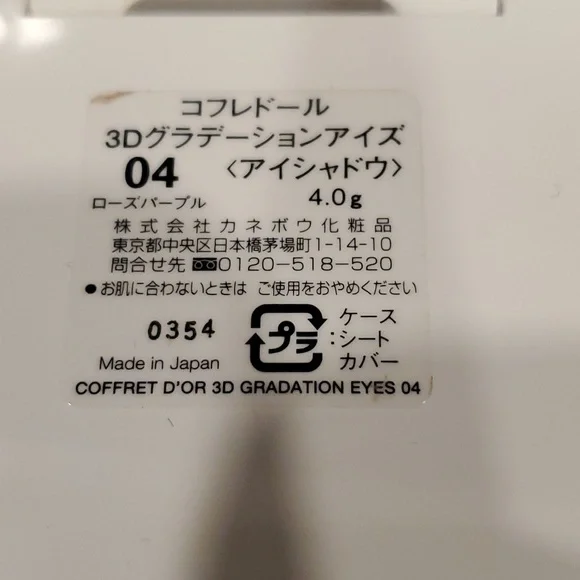 Coffret D'or eyeshadow palette - Picture 4 of 4